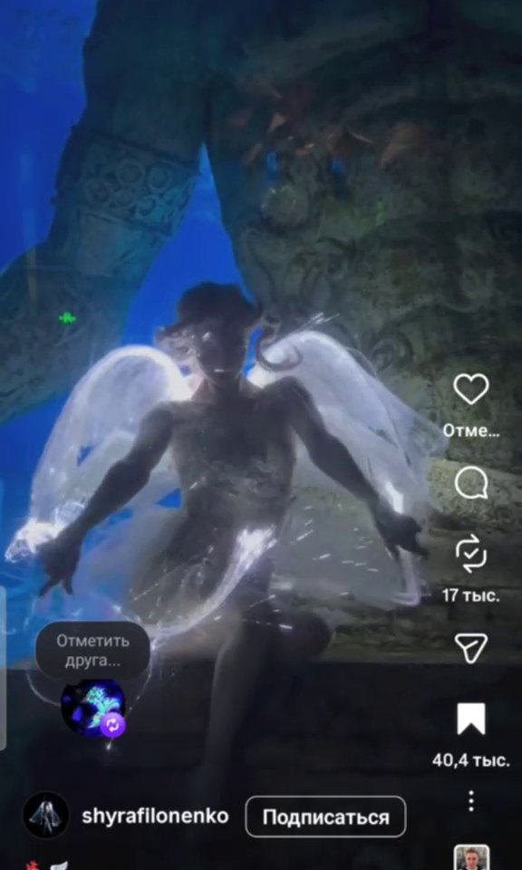 Крылья ловят свет — эффект прозрачности