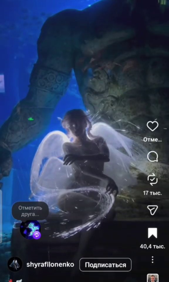 Финальный результат под водой